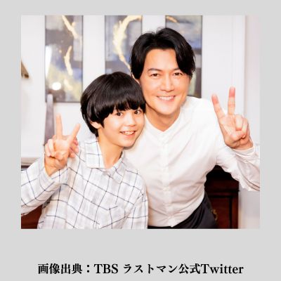 ラストマン 皆実広見役の柊木陽太くんと福山雅治さん