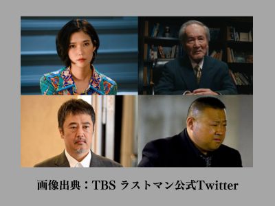 ラストマン第7話のゲスト出演者
