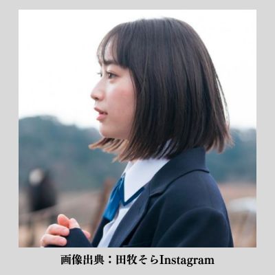田牧そらさん