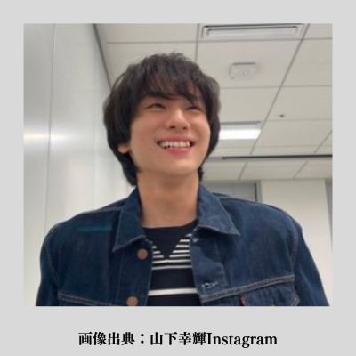 山下幸輝さん