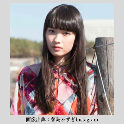 茅島みずきさん
