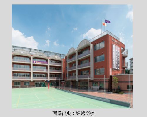 堀越高校