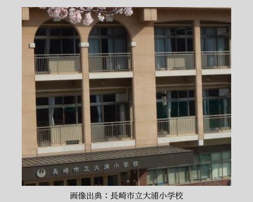 長崎市立大浦小学校