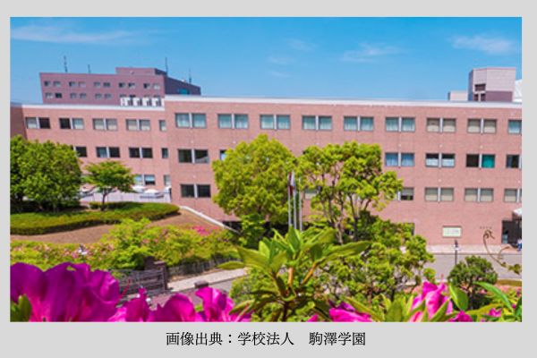駒沢女子大学