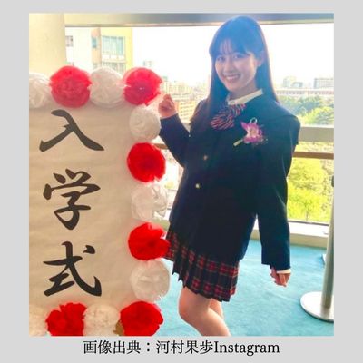 河村果歩さん