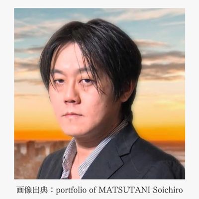 松谷創一郎さん