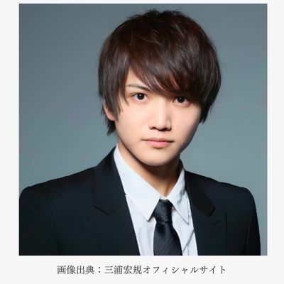 三浦宏規さん