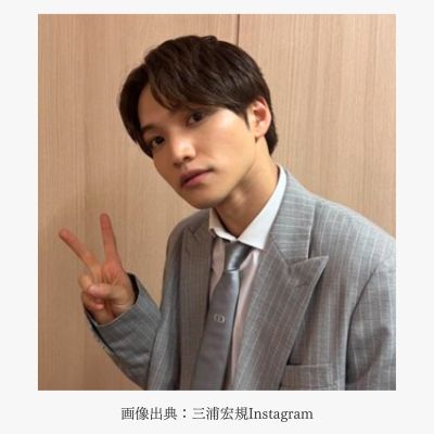 三浦宏規さん