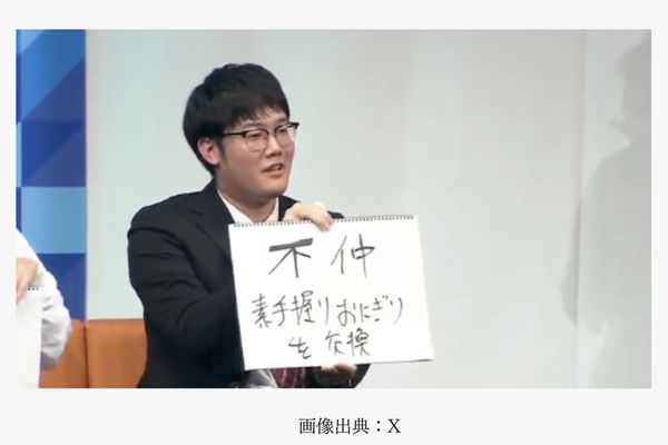 クイズ問題に答える﨑山さん。「不仲」の部分は正解!