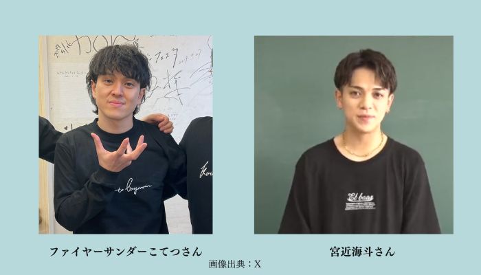 ファイヤーサンダーこてつさんと宮地海斗さん