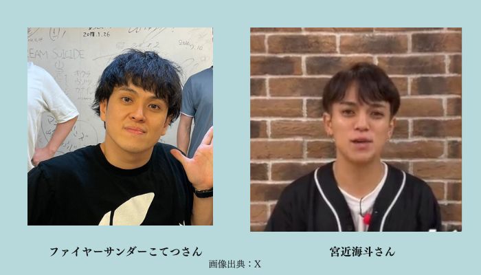 ファイヤーサンダーこてつさんと宮地海斗さん