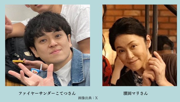 ファイヤーサンダーこてつさんと濱田マリさん