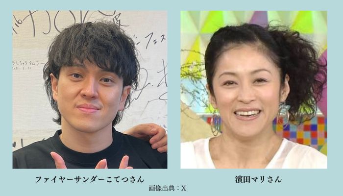 ファイヤーサンダーこてつさんと濱田マリさん