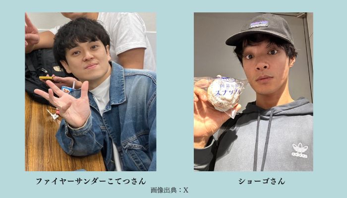 ファイヤーサンダーこてつさんとショーゴさん