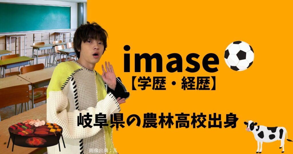 imaseの大学や出身高校などの学歴！20歳で音楽を始めて1年後にデビューの経歴がすごい！