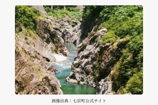 七宗町の観光地