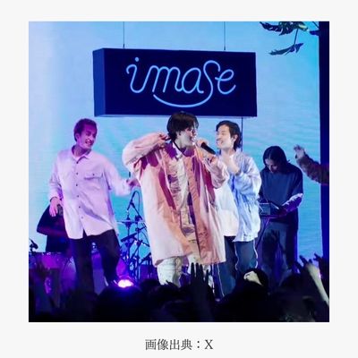 imaseさん