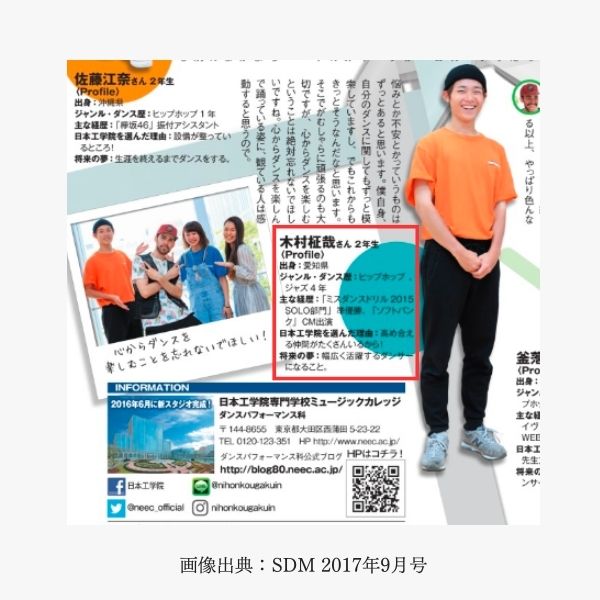 SDM2017年9月号