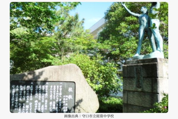 庭窪中学