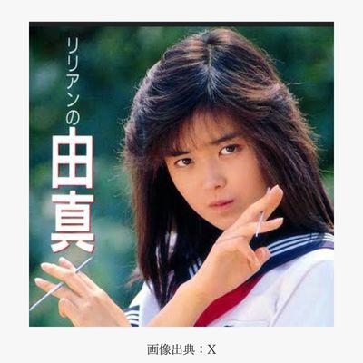 リリアンの由真を演じる中村由真さん