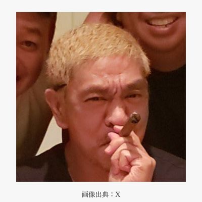 松本人志さん