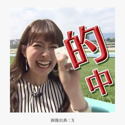 西島まどかさん