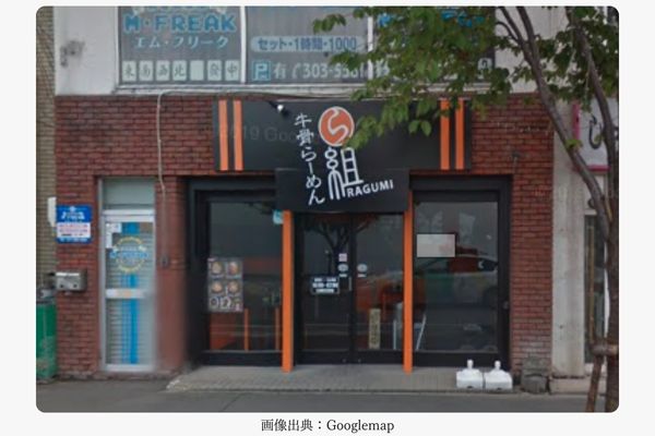 ら組