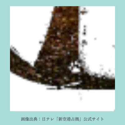新空港占拠の隠し動画