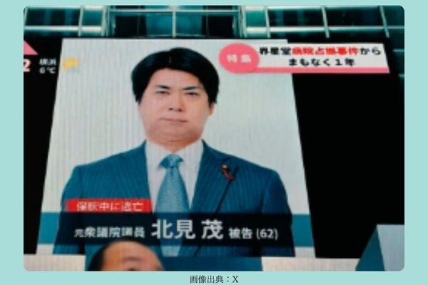 北見茂元議員の画像