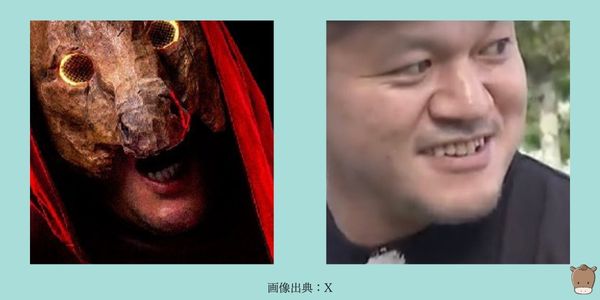 馬とカミナリまなぶの顎・ひげの比較(新空港占拠)