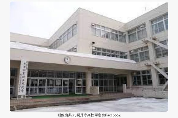 月寒高校