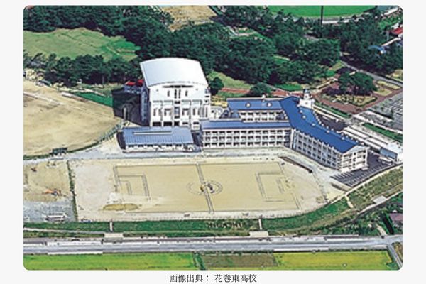 花巻東高校