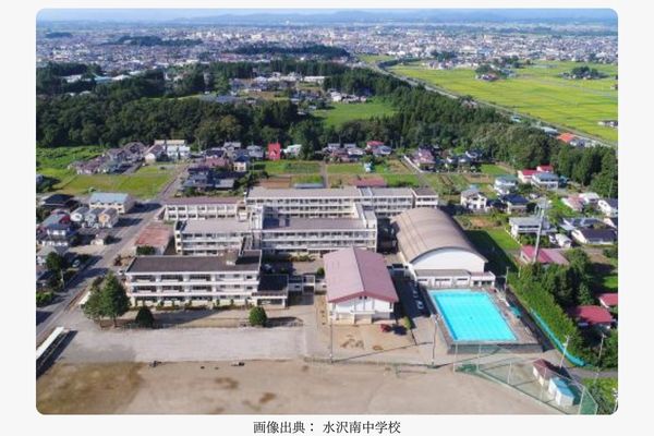 水沢南中学校