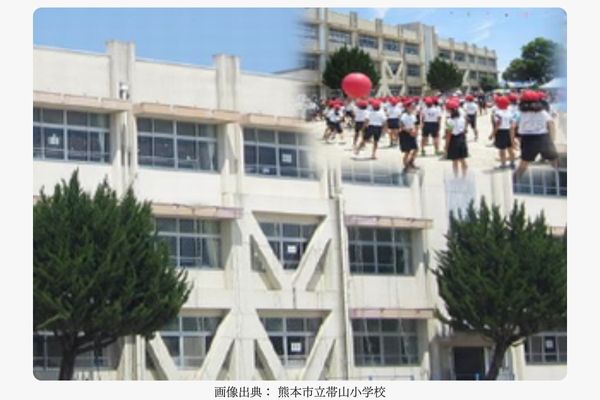 帯山小学校