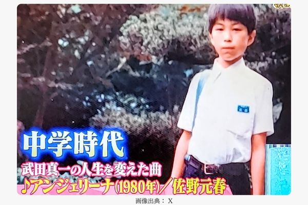 中学時代の武田真一さん